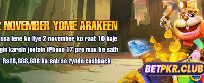 ابھی ڈاؤن لوڈ کریں اور کھیلیں