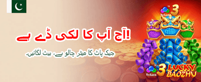 پاکستان کا بہترین گیمنگ پلیٹ فارم